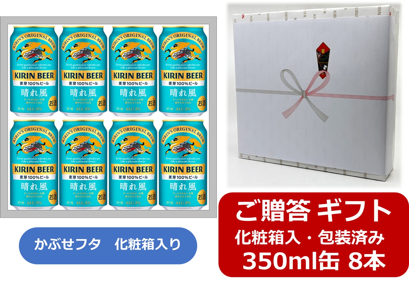 楽天市場】キリン 晴れ風 350ml缶 Alc.5% 限定醸造【関東・東海送料