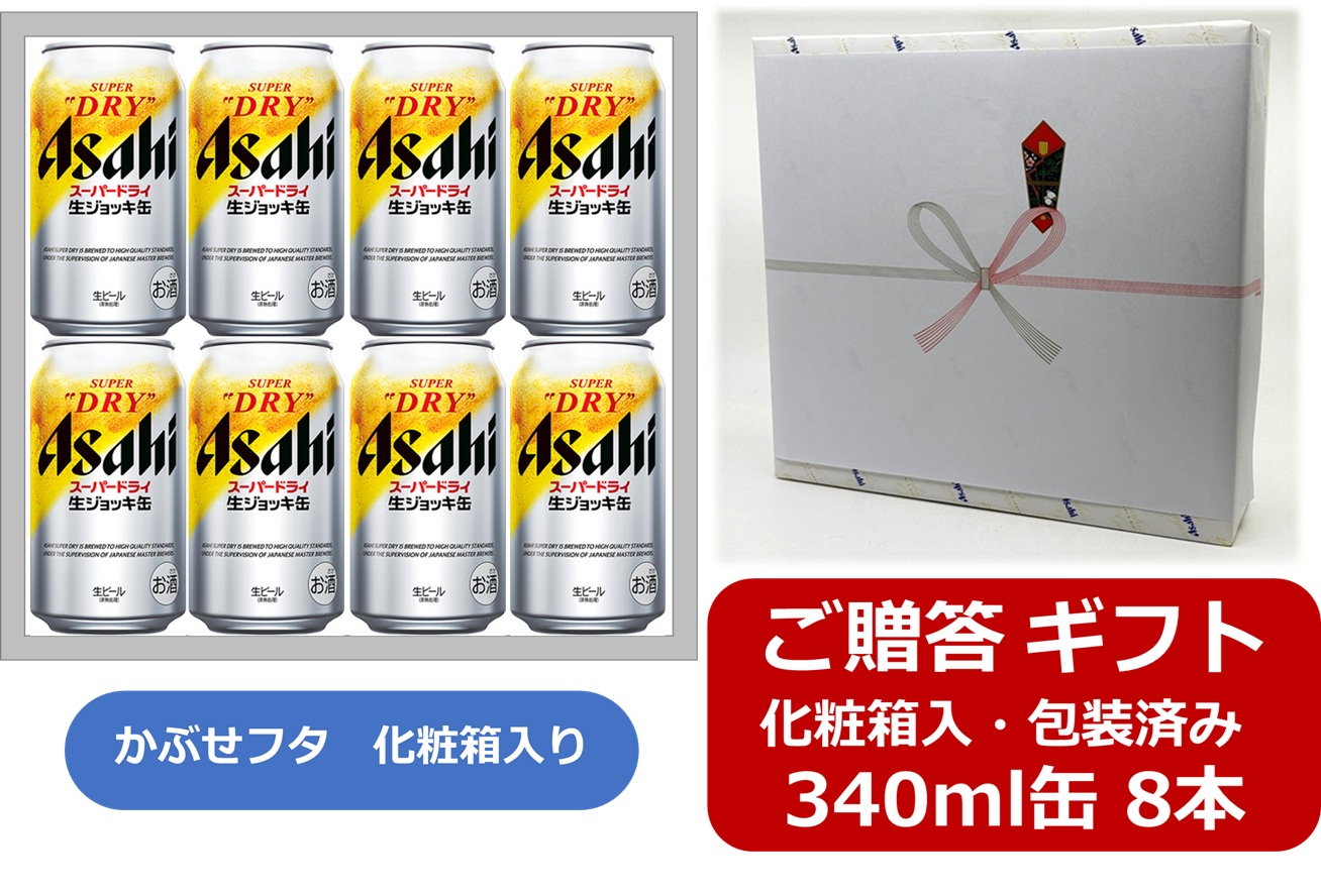 楽天市場】アサヒ スーパードライ 生ジョッキ缶 生ビール 340ml 缶×24