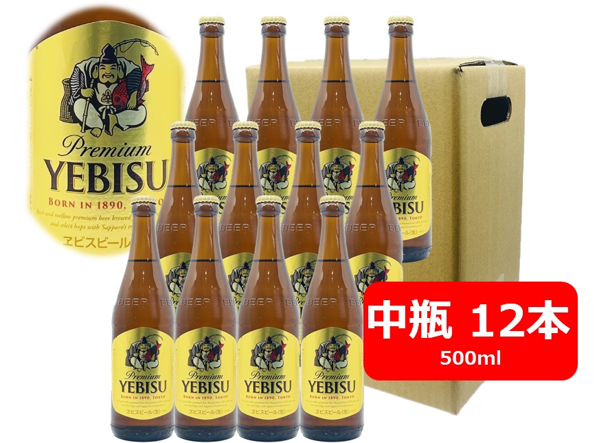楽天市場】【ギフト包装込】【送料無料】【瓶ビール】中瓶6本セット