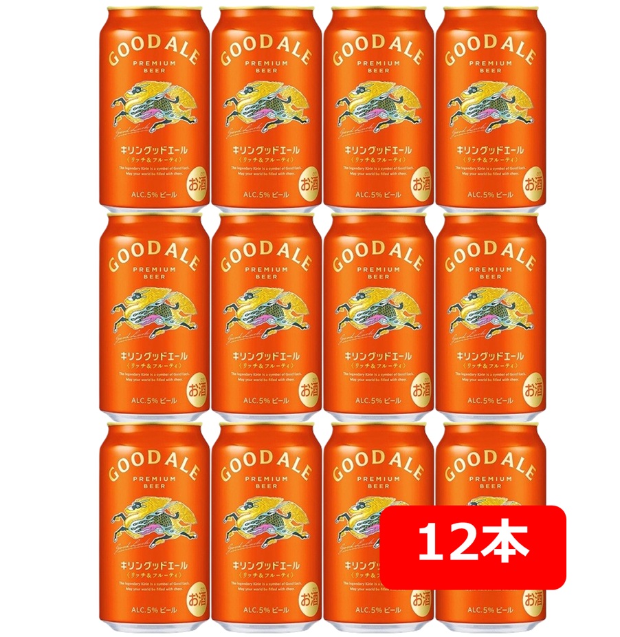 楽天市場】ギフト プレゼント 家飲み ビール キリン GOOD ALE（グッド