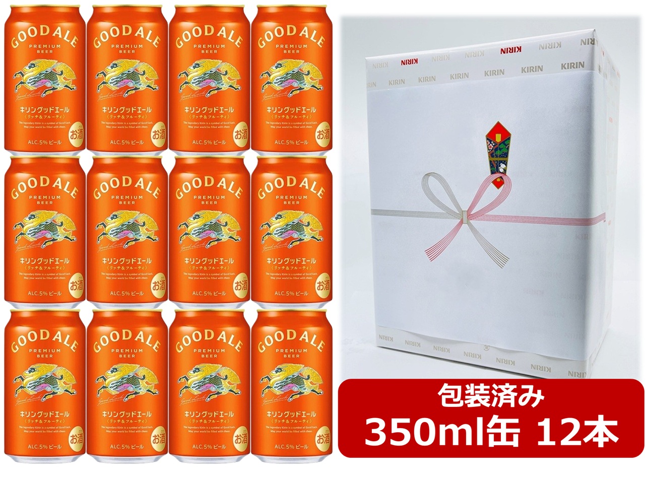 楽天市場】ギフト プレゼント 家飲み ビール キリン GOOD ALE（グッド
