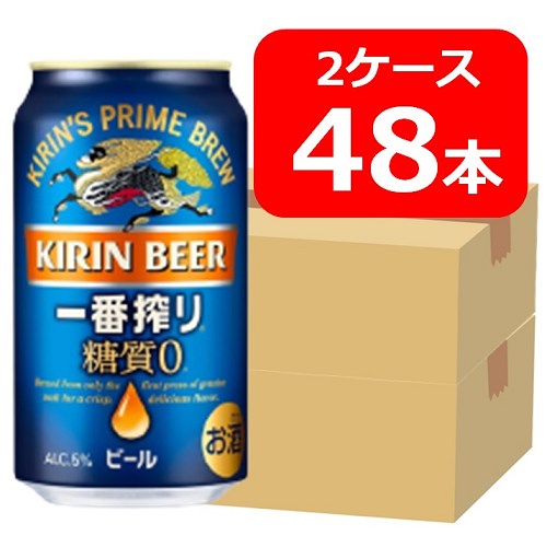 ◆つるちゃん◆　 一番搾り 糖質0 【２箱】48本 imgrc0113319638.jpg