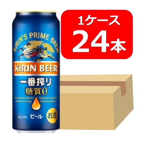 楽天市場】【送料無料】【24本】【数量限定特価】キリン一番搾り 糖質