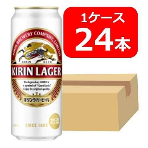 【送料無料】【24本】キリンラガービール 500ml 缶　１ケース（24本）　KIRIN　国産　缶ビール　家飲み　晩酌　プレゼント　誕生日　御祝　御礼