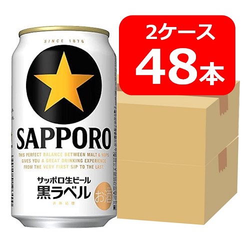 楽天市場】【本州のみ 送料無料】【ビール】選べる サッポロ ビール