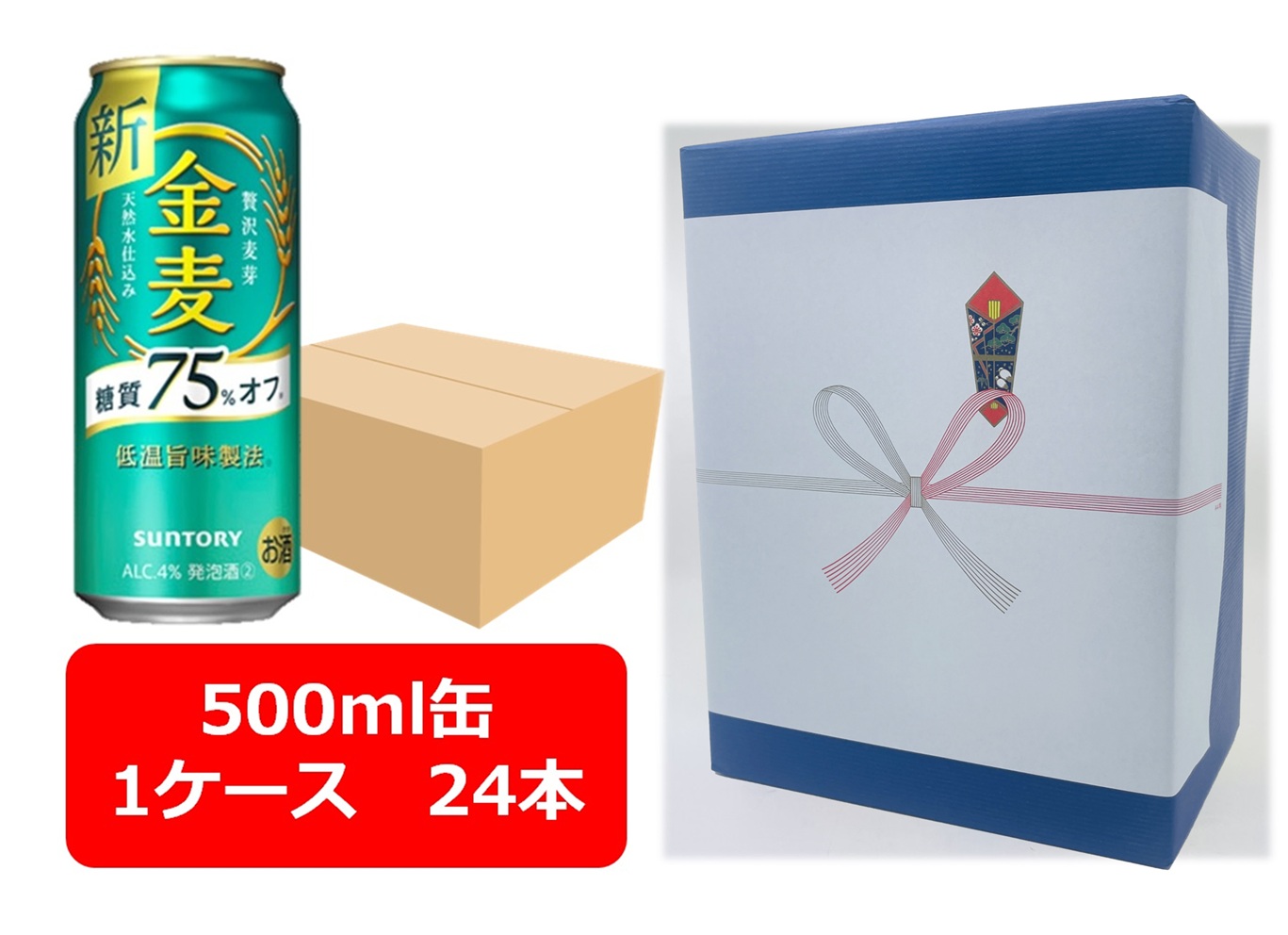 【ギフト包装込】【包装紙ブルー】【送料無料】【500缶　1ケース24本】サントリー金麦〈糖質75％オフ〉500ml　缶　24本　きんむぎ　糖質オフ　サントリービール　新ジャンル 第三のビール　SUNTORY　国産　缶ビール　ギフト