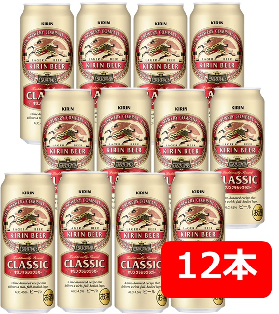 楽天市場】【お歳暮】【送料無料】【500缶 12本】ラガー キリンラガー