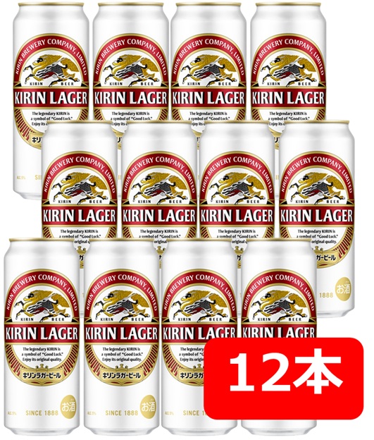 キリンラガービール 500ml×48本 楽天市場】キリンラガー 500ml 48本の通販
