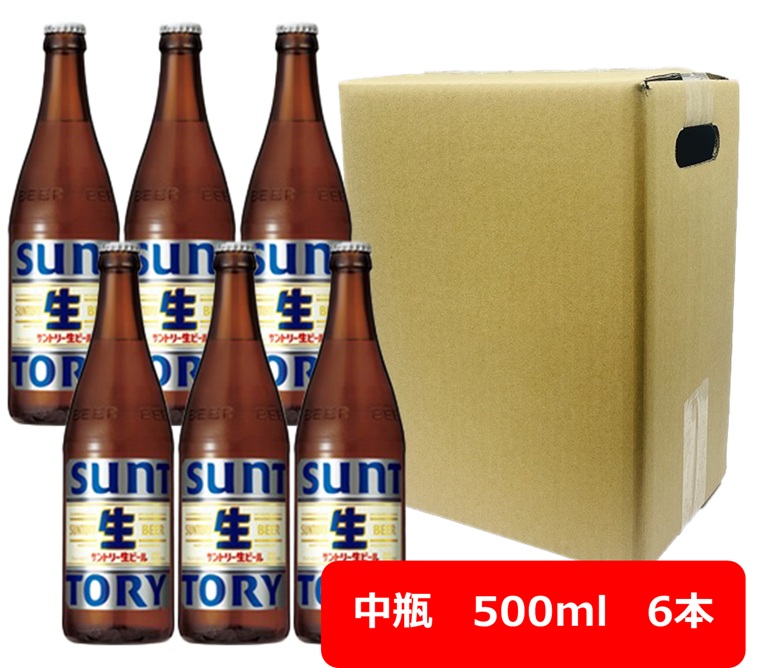 【楽天市場】【送料無料】【瓶ビール】中瓶6本セット サントリー 生ビール 中瓶 500ml 6本 SUNTORY 生 BEER サントリー ...