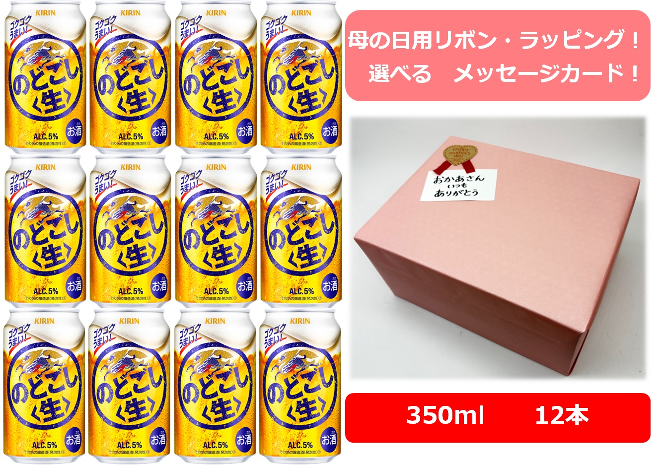 Amazon.co.jp: のどごし生 キリン ビール500ml×24本 発泡酒新