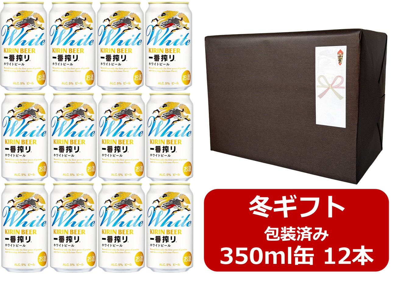 KIRIN 一番搾り ホワイトビール 350ml×48缶 キリン 一番搾り ホワイトビール 350ml×48本(24本×2ケース) 麒麟