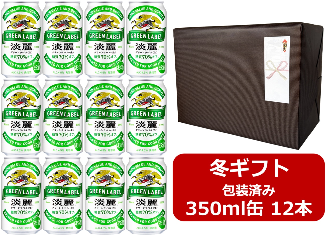 楽天市場】【送料無料】【350缶 12本】淡麗グリーン キリン淡麗