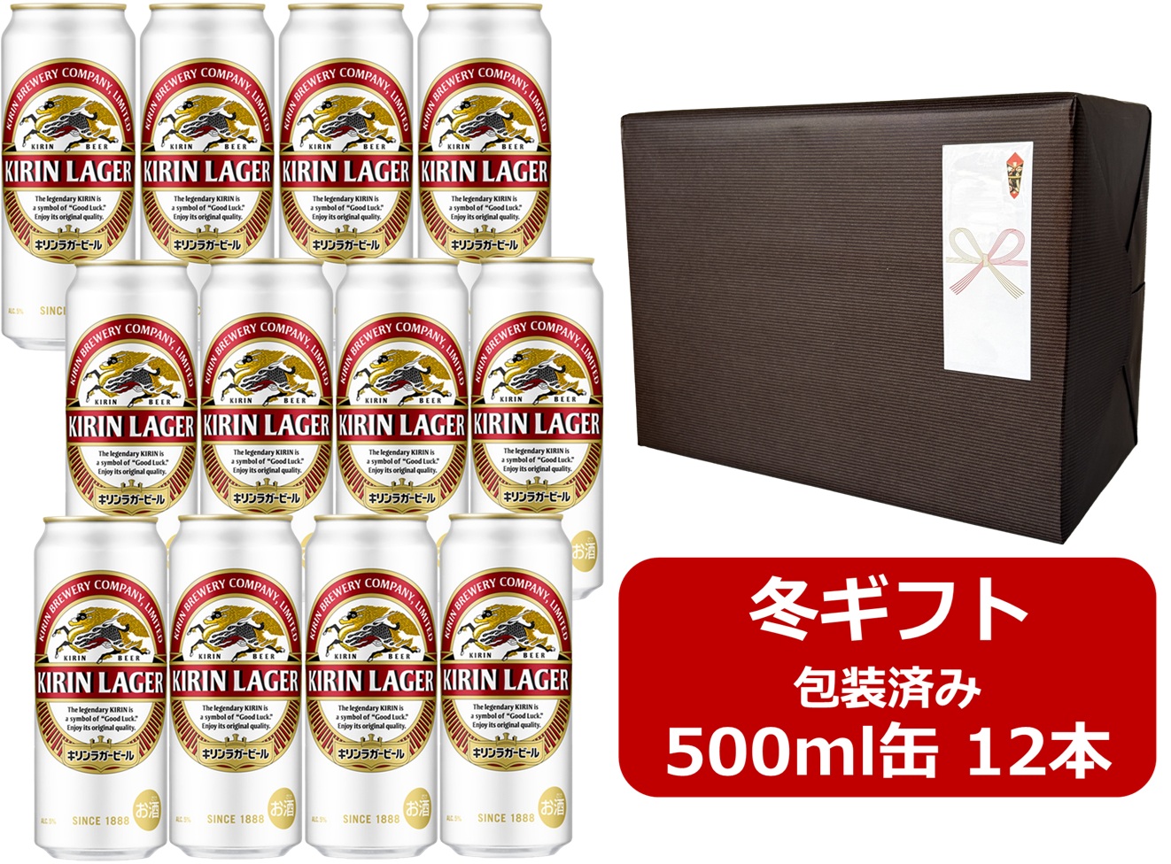 KIRIN ラガー缶1980年 キリン復刻ラガー<明治><大正>」を期間限定発売 | 2009年 | KIRIN