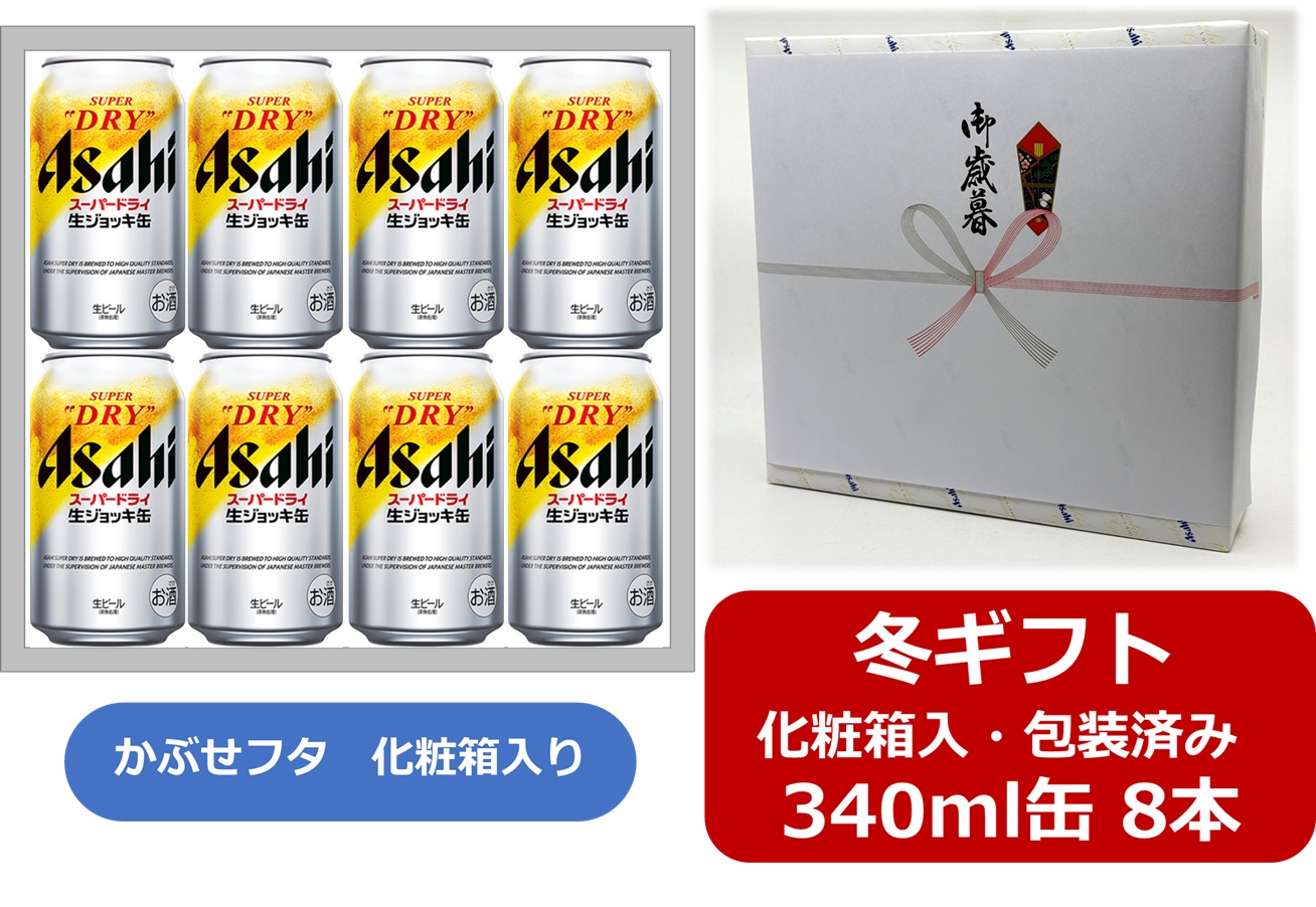 楽天市場】【8本】アサヒ スーパードライ 生ジョッキ缶 340ml 8缶