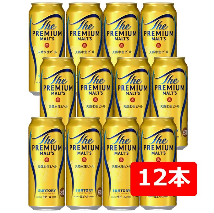 ザ・プレミアム・モルツ 500ml 12本入り 2ケース 楽天市場】サントリー ビール ザ・プレミアム・モルツ(500ml*12
