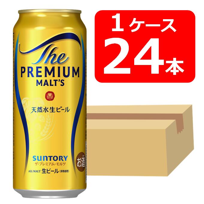楽天市場】【送料無料】 ザ プレミアム モルツ 500ml 1ケース