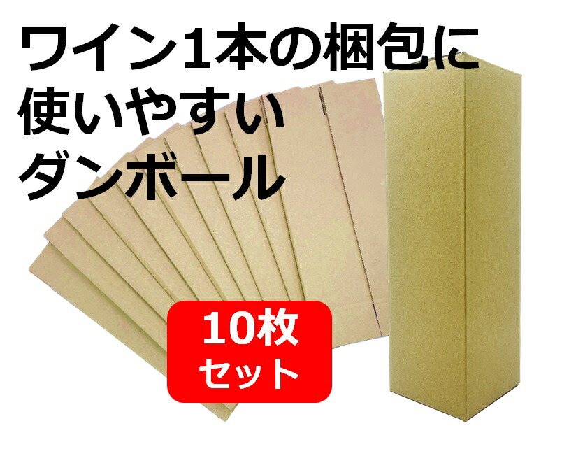 楽天市場】【送料無料】【ウィスキー梱包にオススメのダンボール