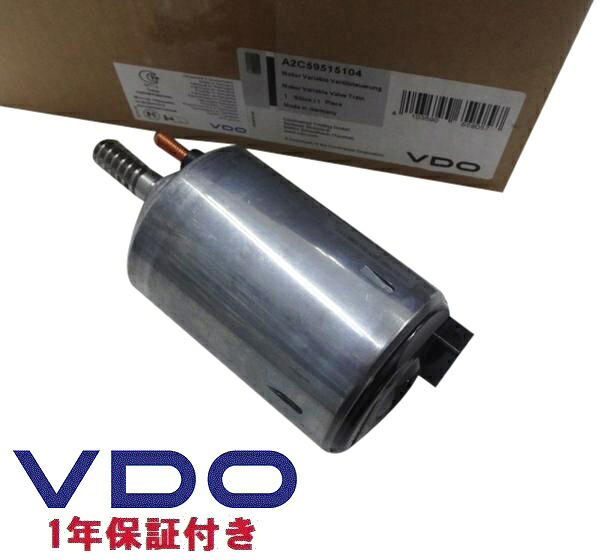 【1年保証付き】BMW E81 E87 E82 E87 E46 E90 E91 E92 E93 E60 X1 E84 X3 E83 Z4 E85／VDO製 VVTモーター新品（11377548387）