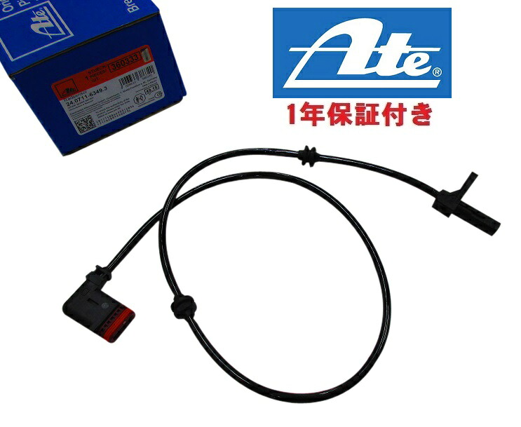 【代引き出荷可能／安心1年保証付き】ATE製 リア スピードセンサー(ABSセンサー)新品／ベンツ W221 W216 (2219057300) 7,700円