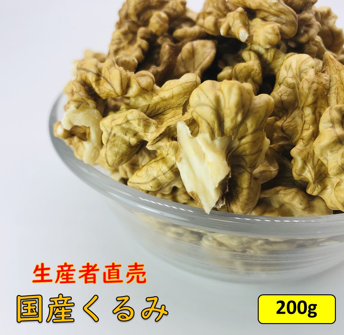 楽天市場 11月中旬販売開始 食べるミルクティ 国産くるみ 剥きタイプ 0g 生産者直売 国産 日本産 長野県産 むき クルミ 生くるみ ナッツ 人気 おすすめ 送料無料 ハッピーナッツ倶楽部