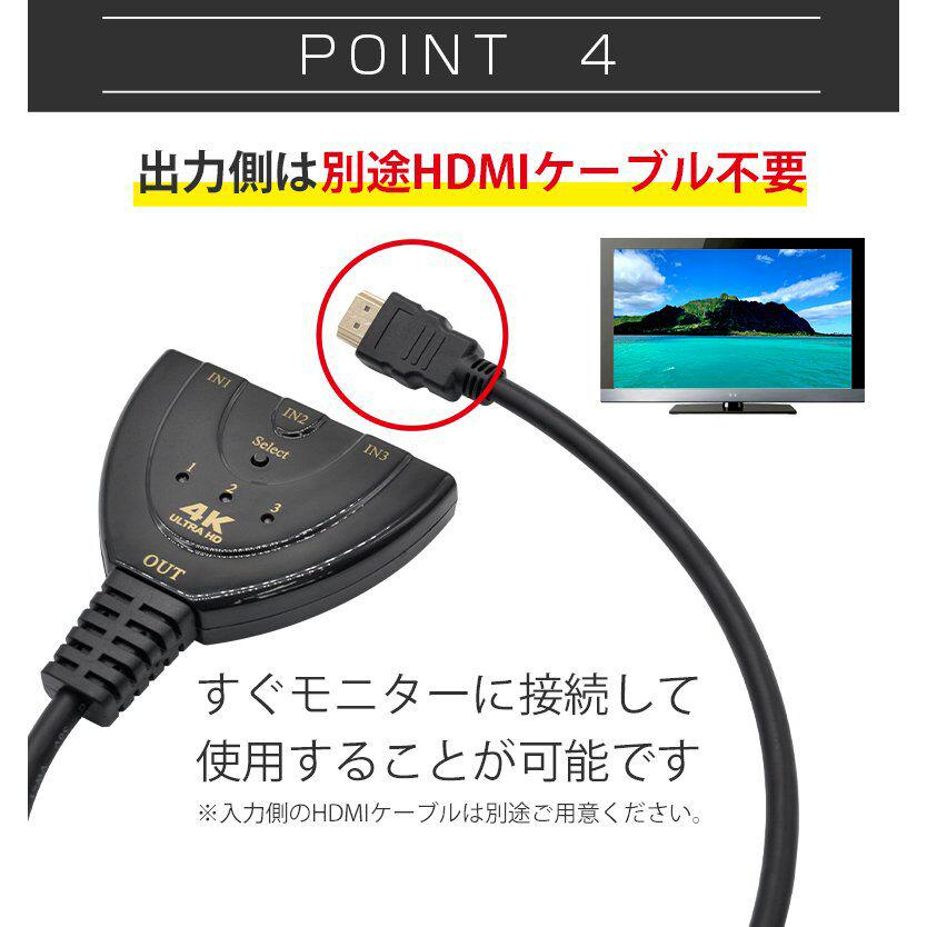HDMI 切替器1出力 3入力 4K対応 ケーブル 分配器 電源不要 接続 | www