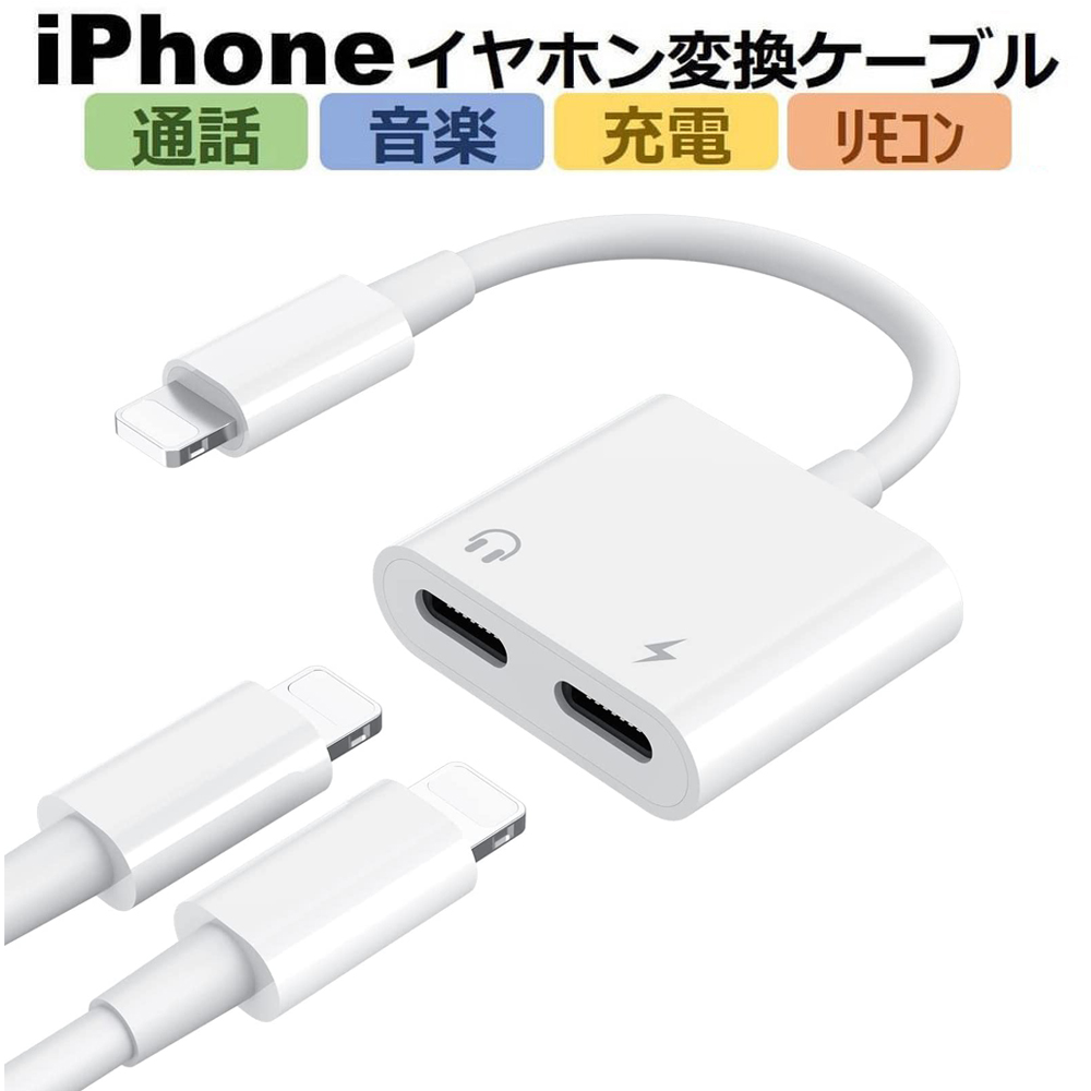 楽天市場】＼マラソン期間内ポイント５倍！！／phoneイヤホン 変換