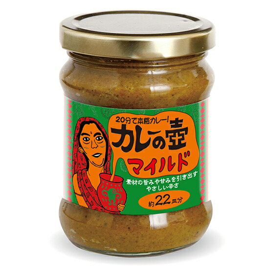 第３世界ショップ　カレーの壺　マイルド 220g【プレスオールターナティブ】【05P03Dec16】