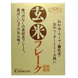 楽天市場 玄米フレーク 2g 10個セット 休止中 沖縄 別送料 富士食品 05p03dec16 自然食品専門店くるみや