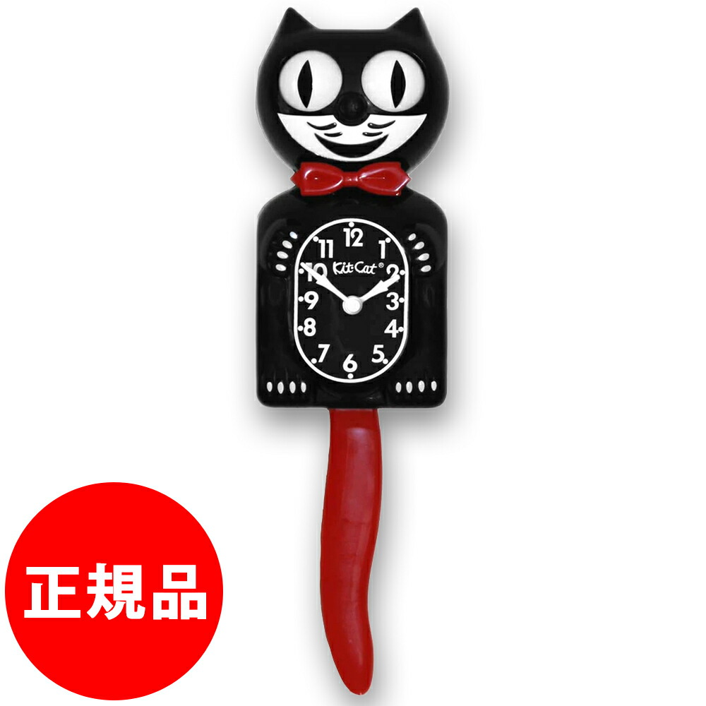 キット　キャット　クロック　BC-34  ハンターグリーン Kit-Cat Clock (Gentleman Full Size) Hunter Green – swingOramic