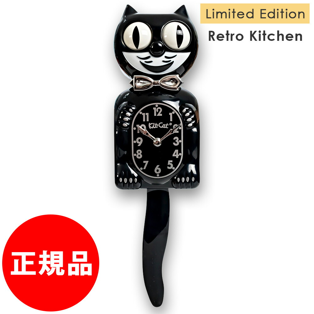 キットキャットクロック Kit-Cat klock 猫 ねこ 掛け時計 希少 Kit-Cat Klock キット キャット クロック 壁掛け アンティーク