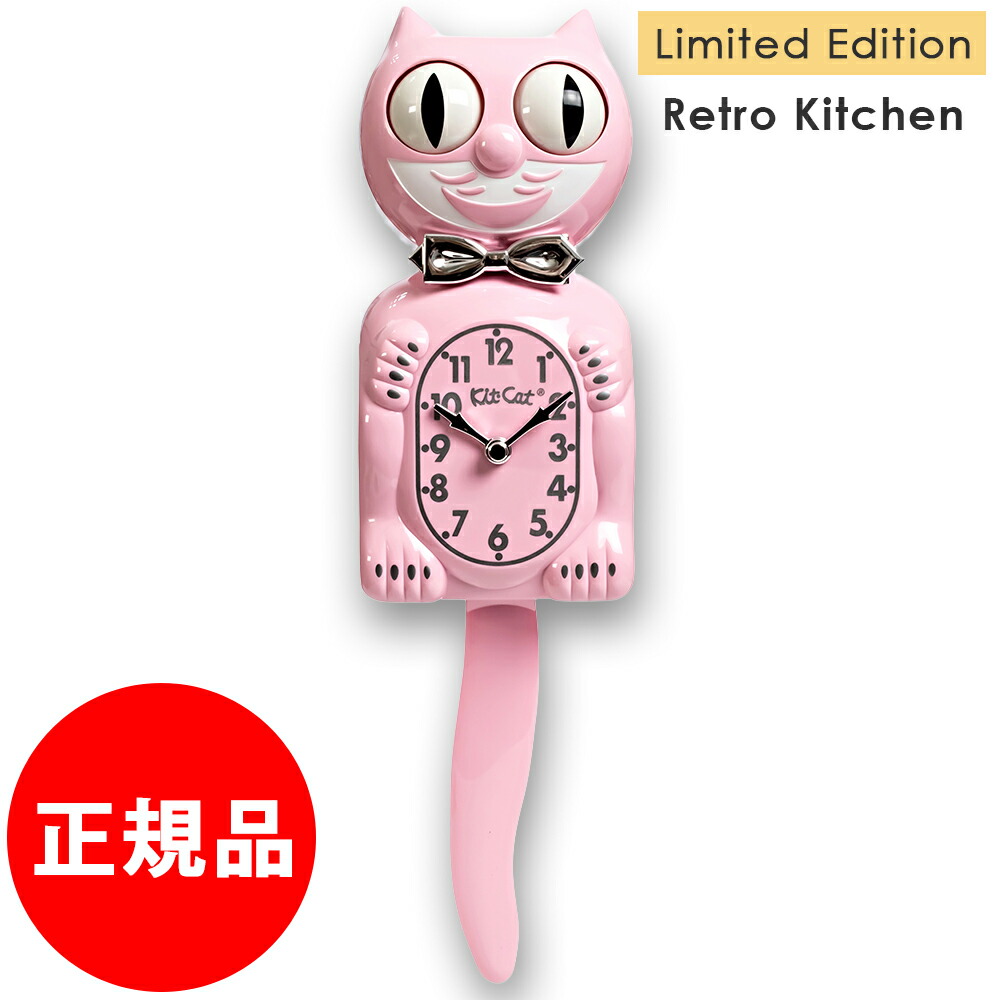 楽天市場】【正規品】キットキャットクロック Kit Cat Clock 掛け時計