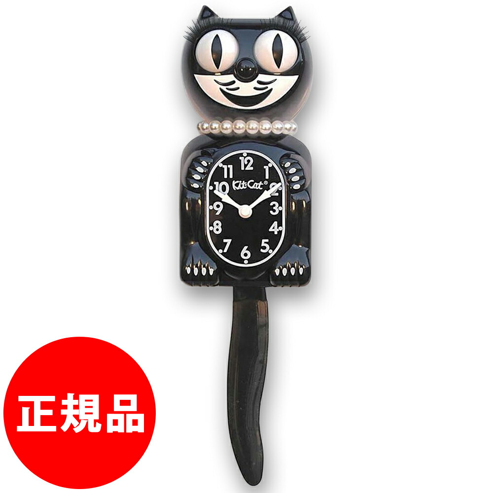 楽天市場】【送料無料（沖縄除く)】キット キャットクロック