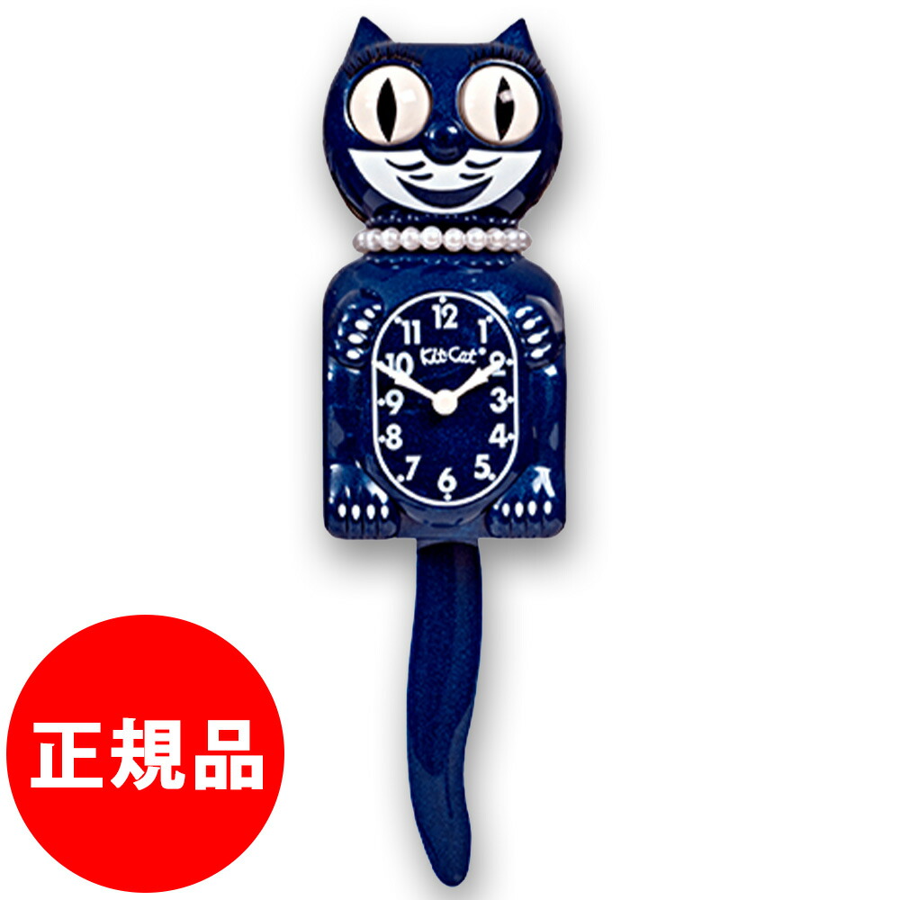 楽天市場】【送料無料（沖縄除く)】キット キャットクロック