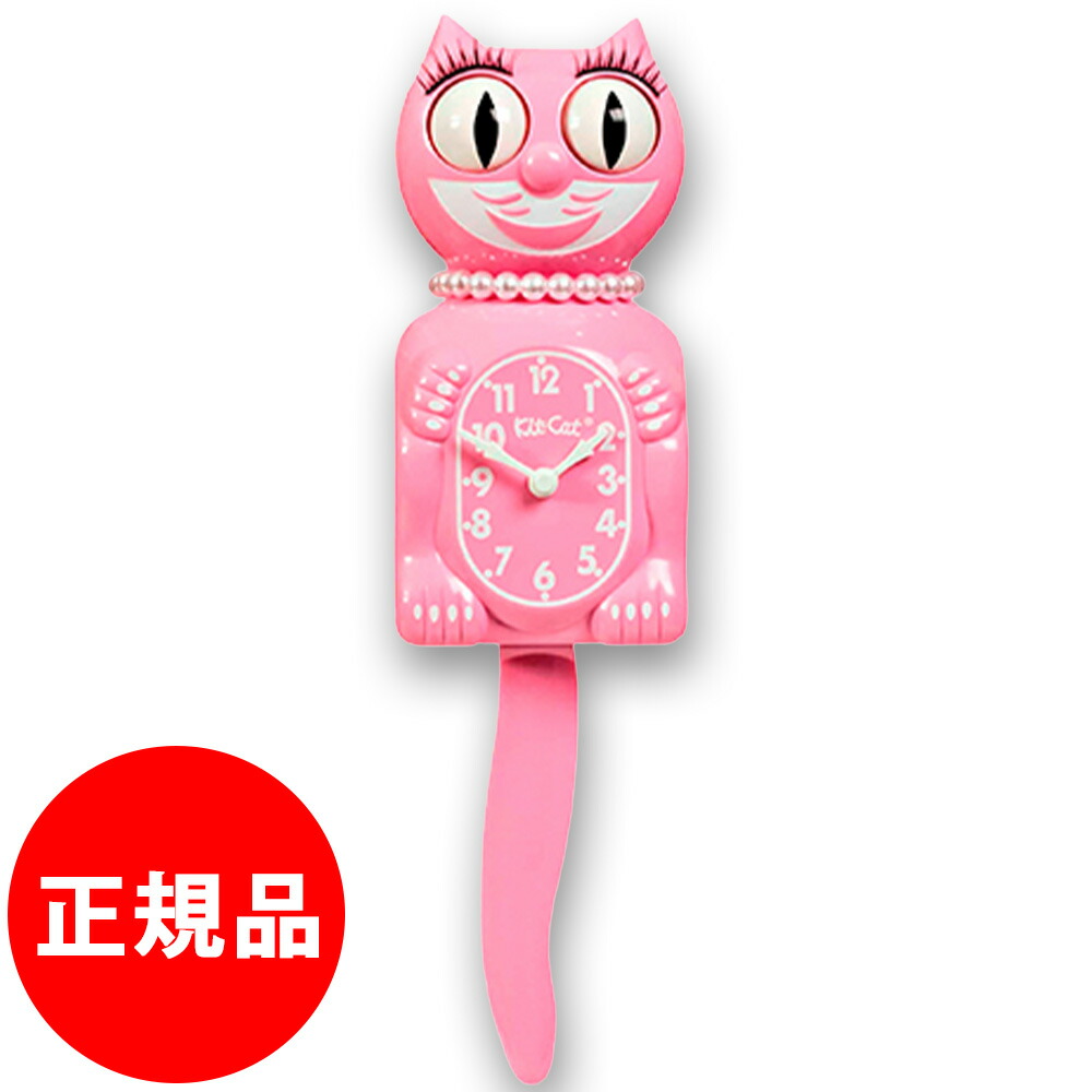 キットキャットクロック Kit-Cat klock 限定色 楽天市場】【送料無料（沖縄除く)】キット キャットクロック