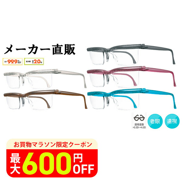 楽天市場】老眼鏡 ドゥーアクティブ 【ランキング多数入賞】 敬老の日 プレゼント 度数調整 度数調節 できる 眼鏡 メガネ ルーペ プレスビー 遠視  拡大鏡 おしゃれ メンズ レディース ブルーライトカット アドレンズ 拡大機能 朝日新聞 : くるむすび楽天市場店