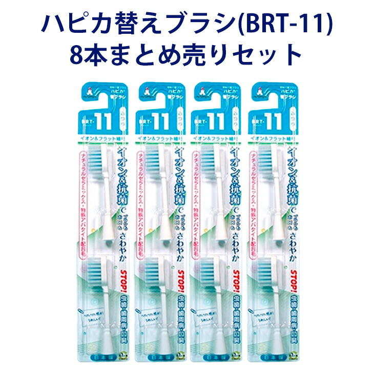 楽天市場】【ハピカ用替えブラシ】 電動歯ブラシ ハピカ専用 替
