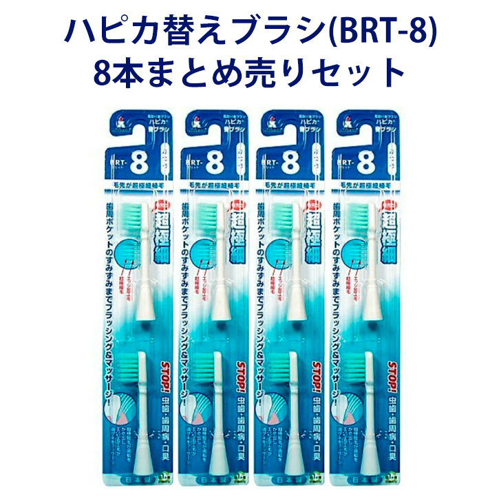 ミニマム BRT-7LY-RK ハピカ 替えブラシ やわらかめ - 美容・健康家電