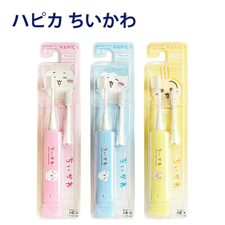 楽天市場】電動歯ブラシ ハピカ（HAPICA）日本製 本体1本 毛の硬さは