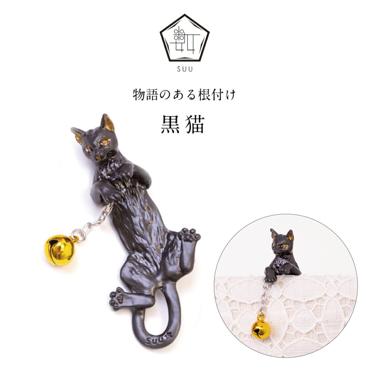 水引・和花・黒猫・ミニチュア着物・吊るし飾り・クローバー・金糸帯・ストラップ 黒猫 ミニチュア ガラス細工 ネコ 雑貨 置物 動物 飾りフォー