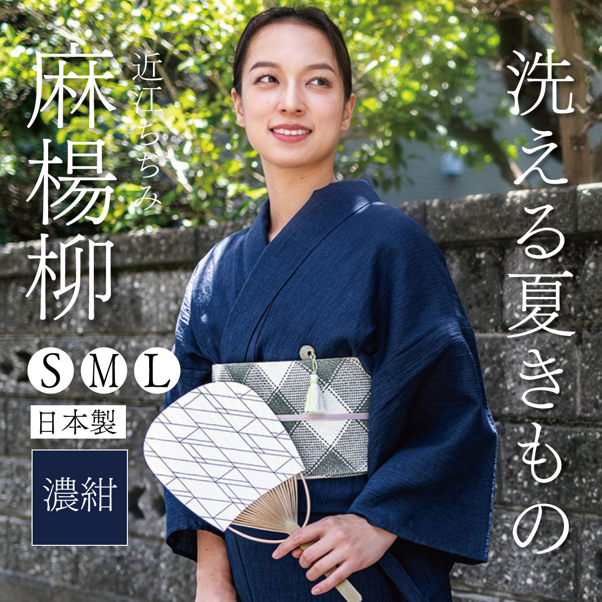 夏物 小千谷ちぢみ 着物 未使用 本麻 麻 高島屋扱い ピンク