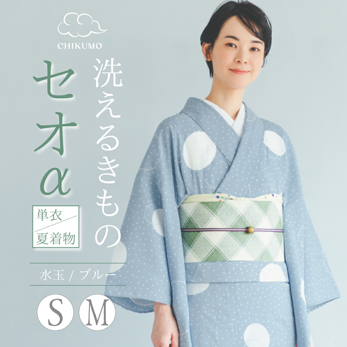 ☆値下しました!!!着物くるり 未着用 麻楊柳鉄線Lサイズ