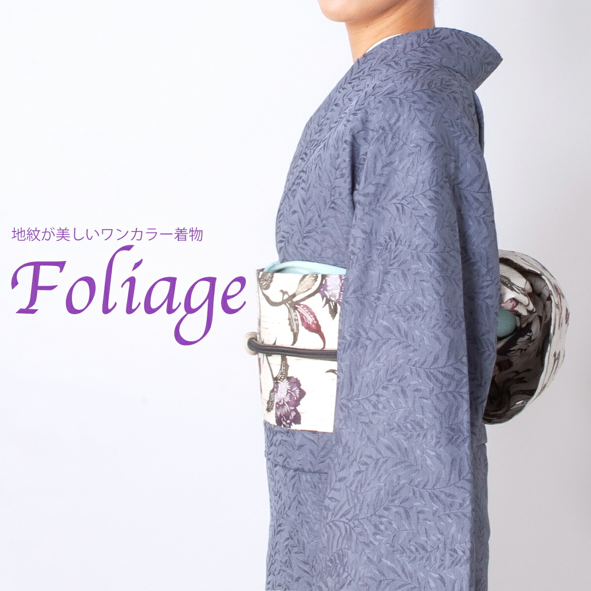 ウィンターセール20%OFF くるり ウォッシャブルきもの カジュアル 