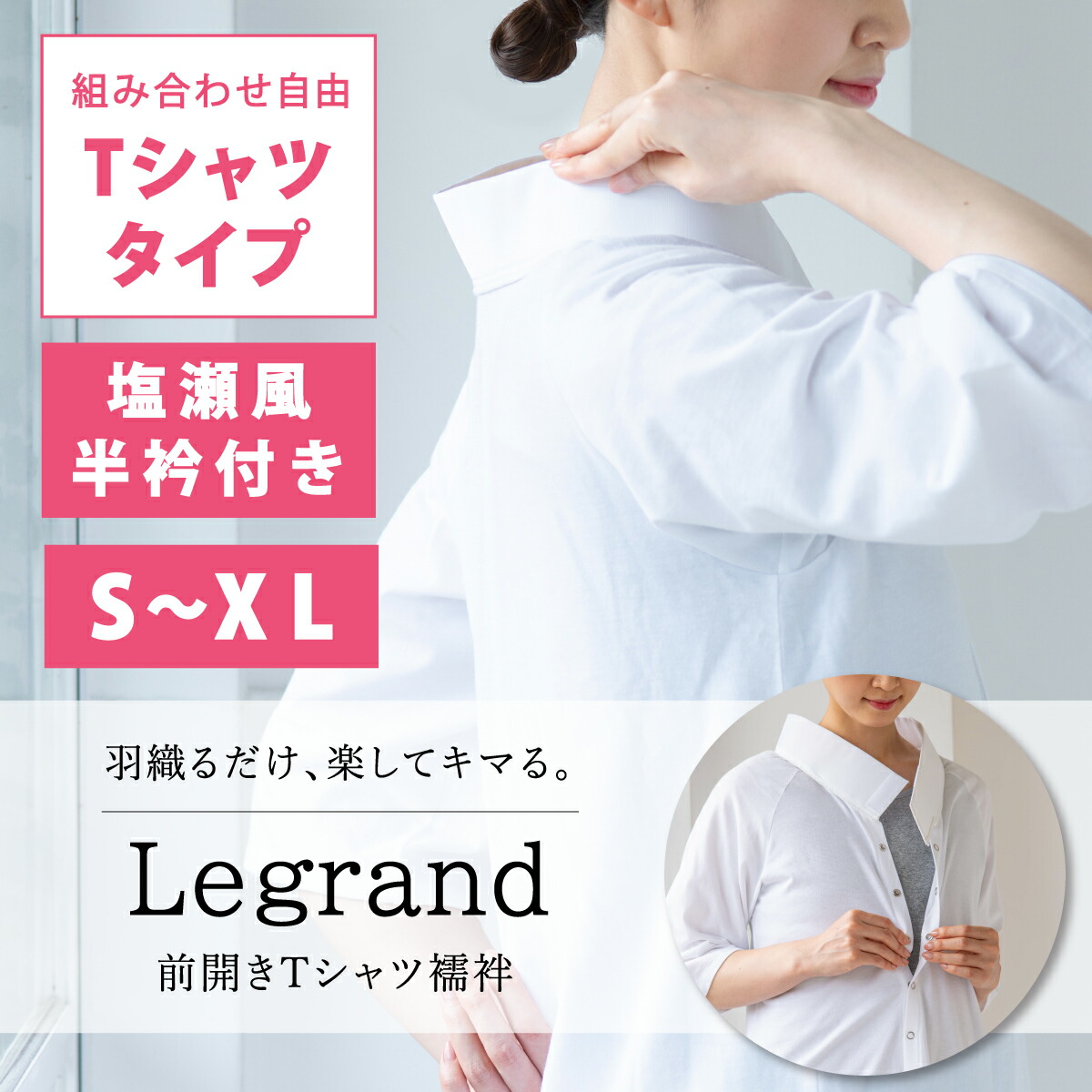 楽天市場】【CHIKUMO-千雲-】前開きTシャツ襦袢 Legrand