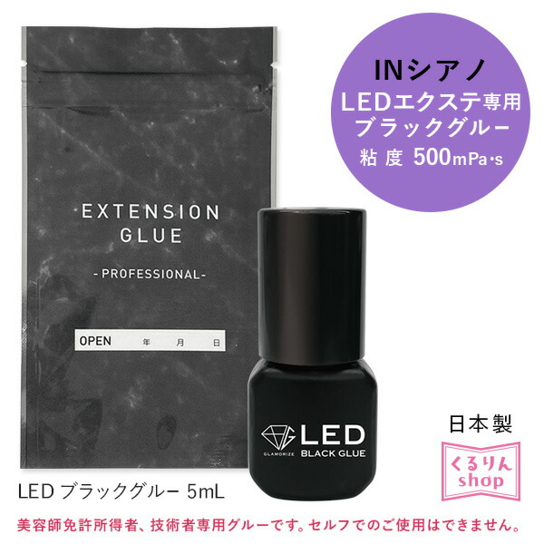 マツエク用 Glamorize LEDエクステ ホワイト 楽天市場】LED まつげエクステ 施術用 アイパッチ 遮光シート
