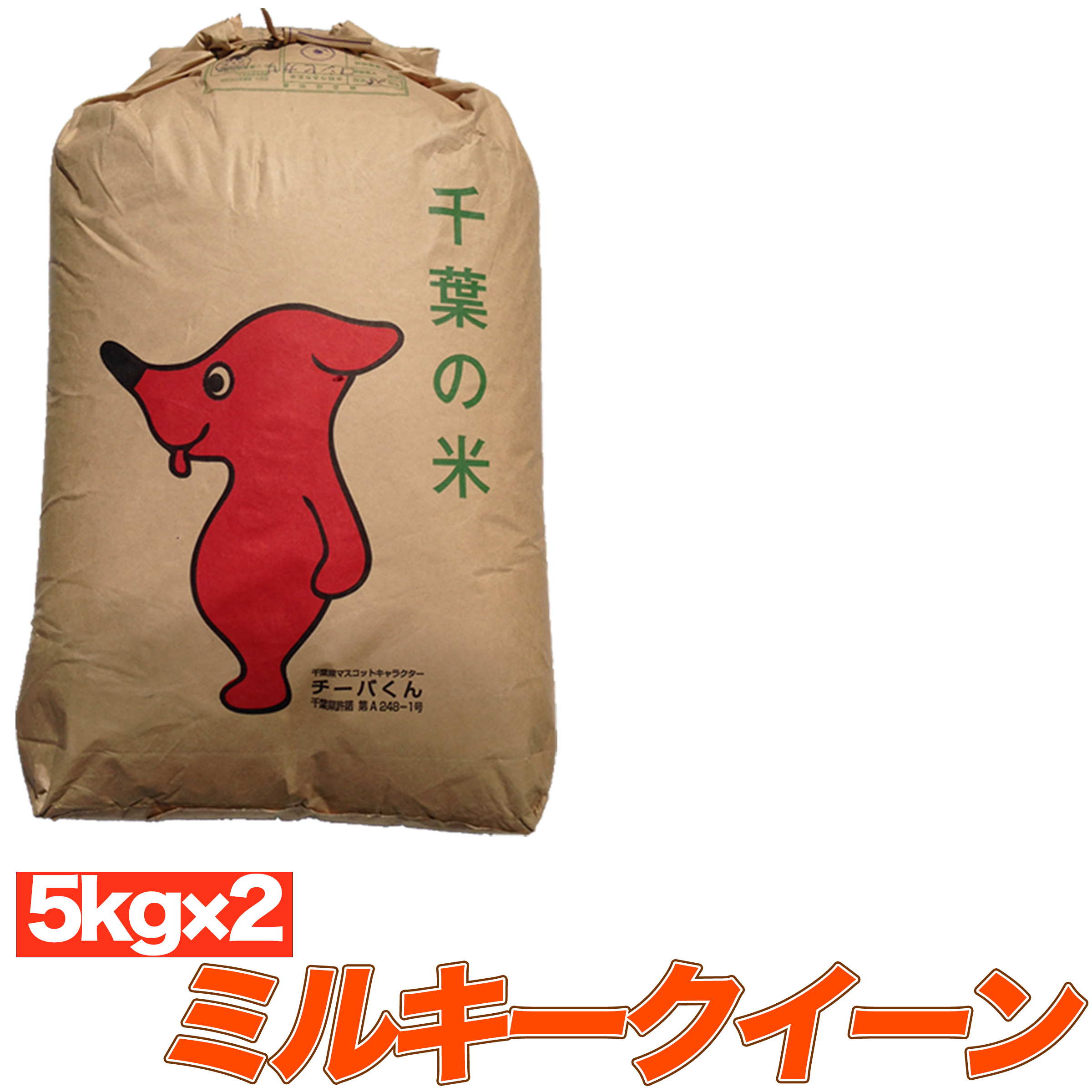 予約分②】新米ミルキークイーン 20kg<送料無料/精米サービス>☆の+