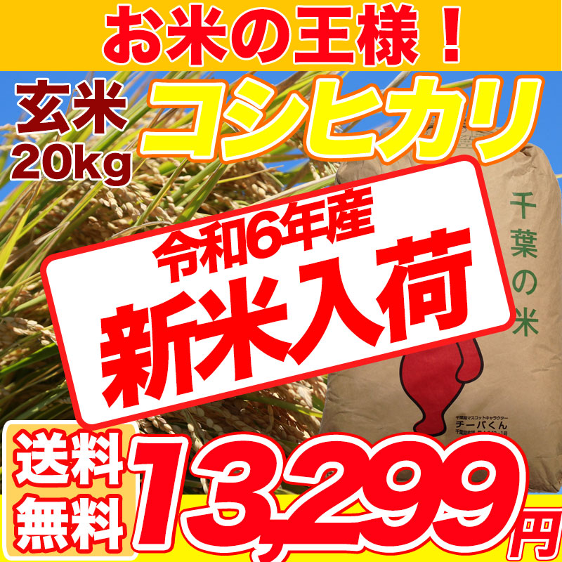 30年産「コシヒカリ」玄米30キロ精米送料込み(精米すると約27キロに