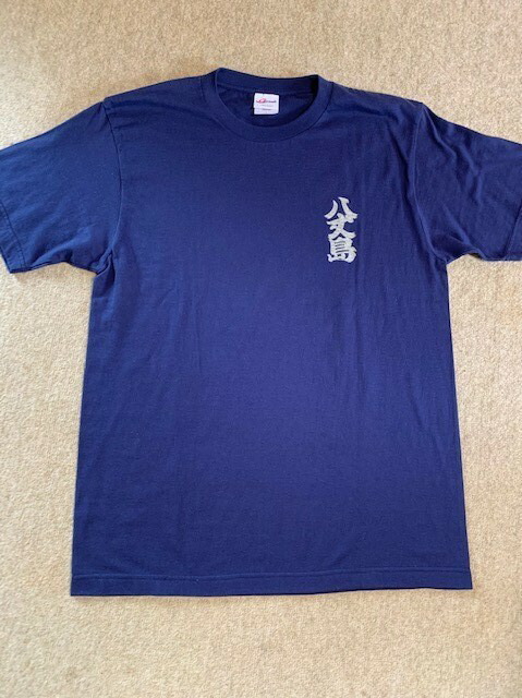 楽天市場】I'M HERE Tシャツ : 八丈島 仲屋商店