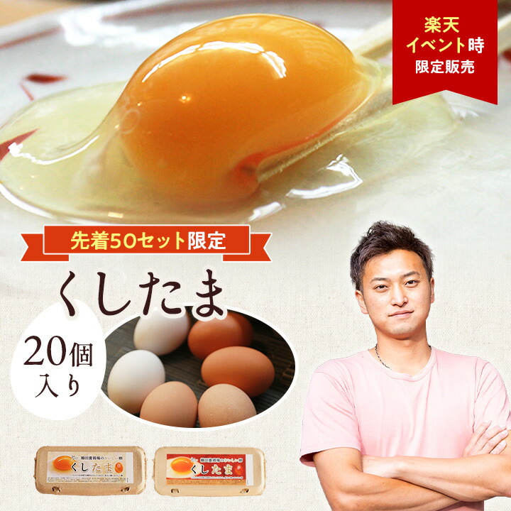 楽天市場】【送料込】Sサイズのたまご こだまちゃん (30個入