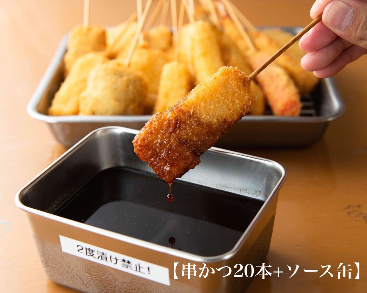 【楽天市場】大阪 串かつ 串カツ 串揚げ 20本セット 送料無料 人気の5種類 冷凍 2度漬け禁止 パーティ ソース付 ソース缶付 ギフト ...