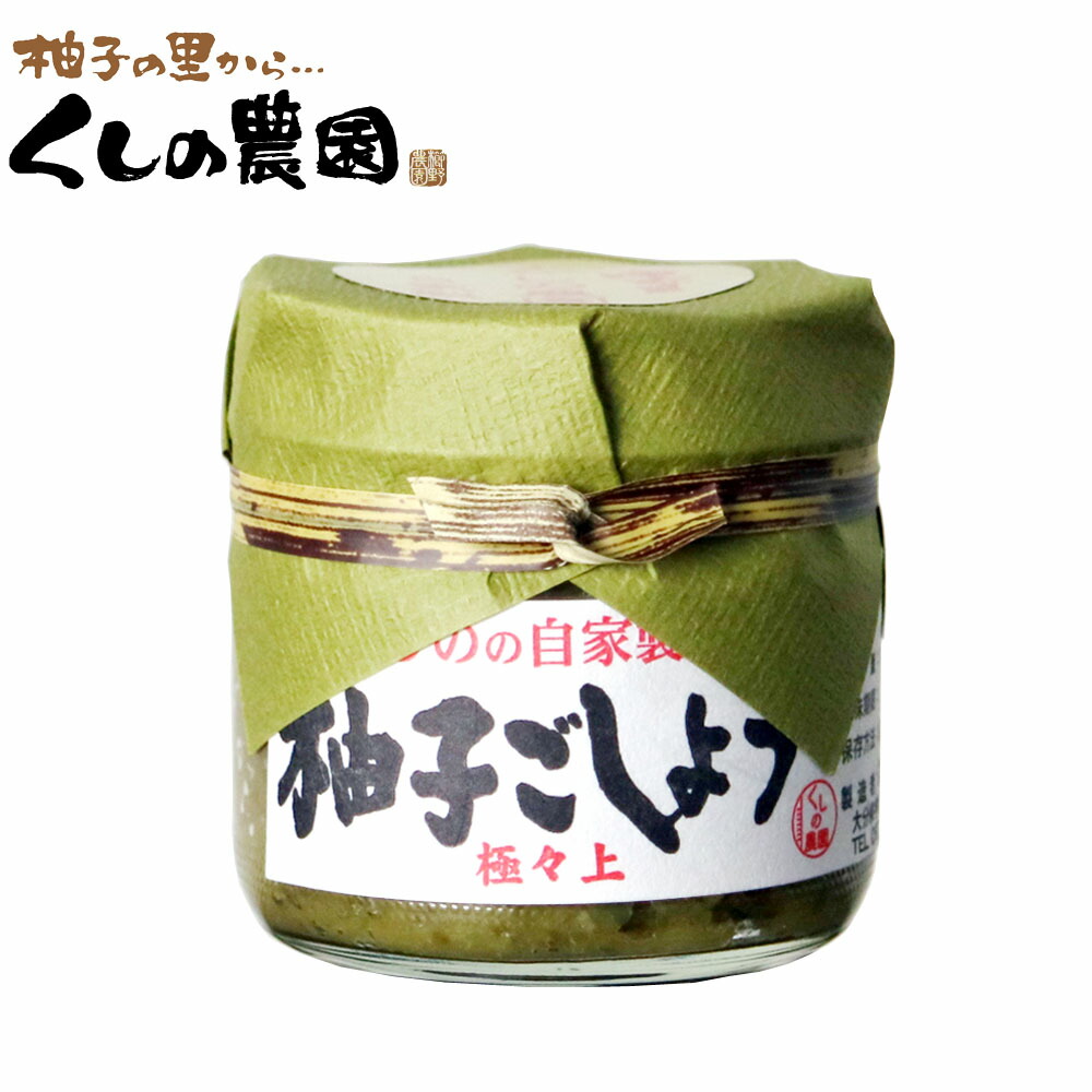 楽天市場】ゆず果汁500ml×5本【送料無料】収穫したゆずを丸ごと